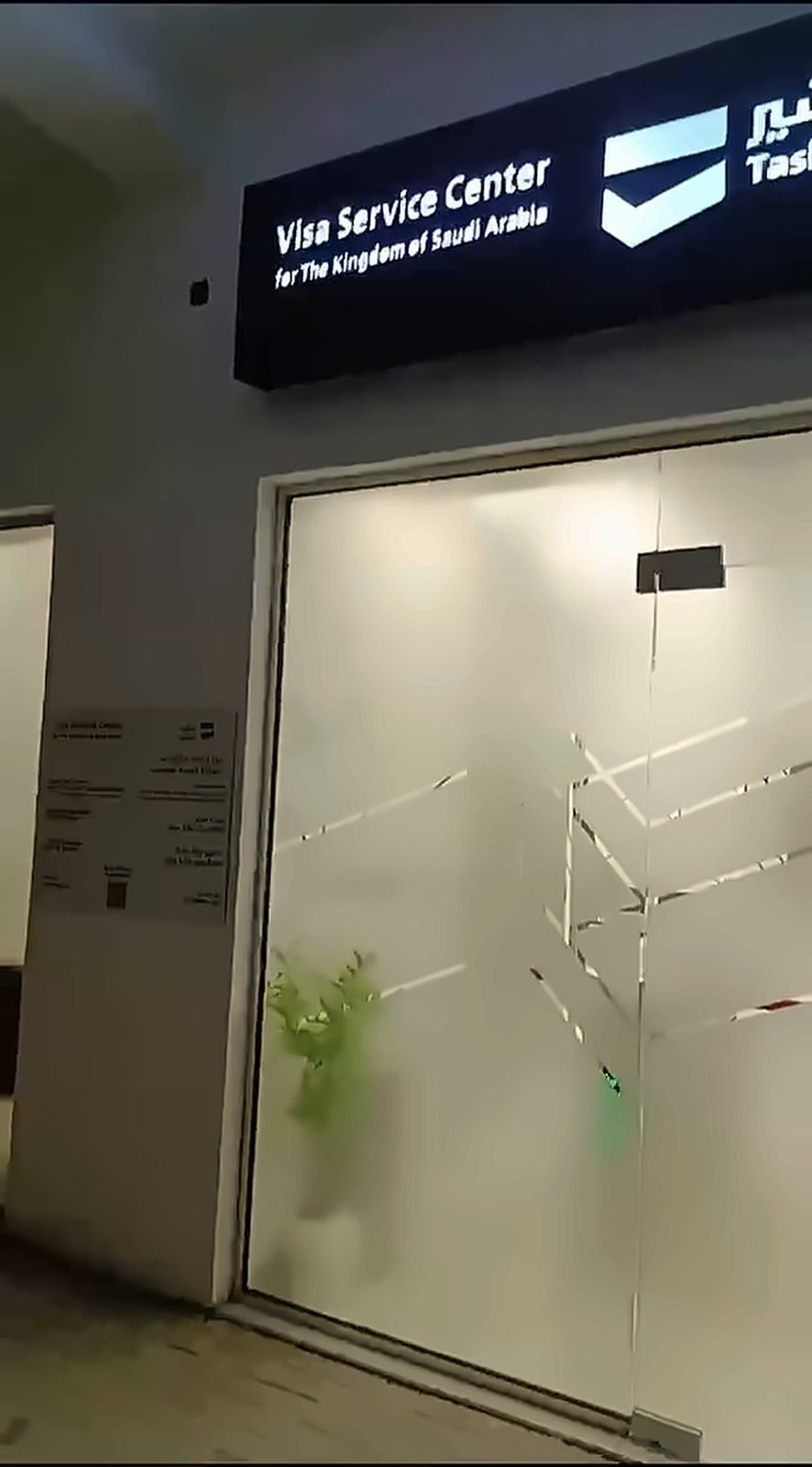 Visa Service Center entrance in Al-Hurriyah Mall