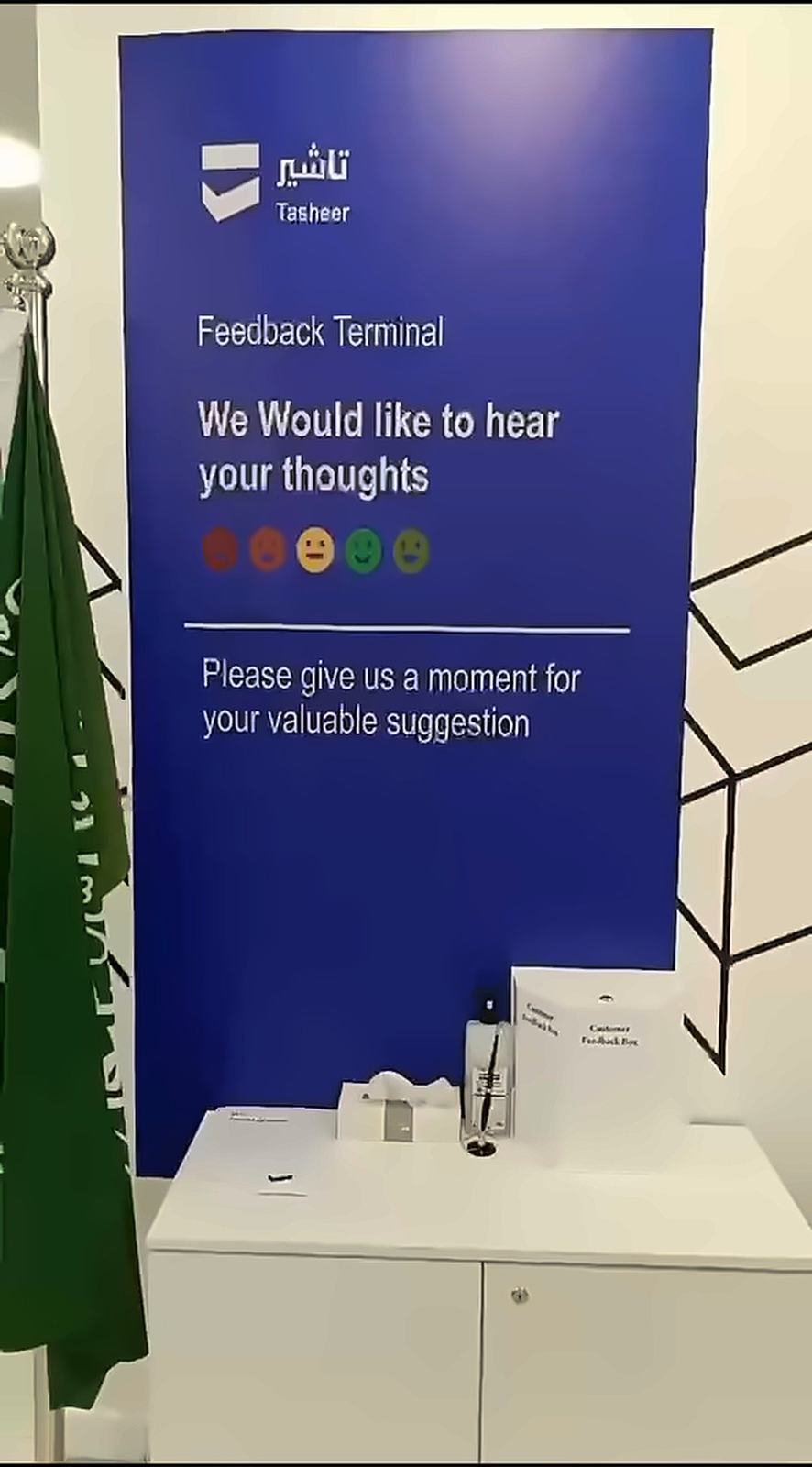 Customer feedback terminal
